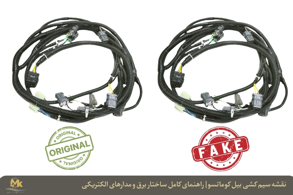 نقشه سیم کشی بیل کوماتسو | راهنمای کامل ساختار برق و مدارهای الکتریکی